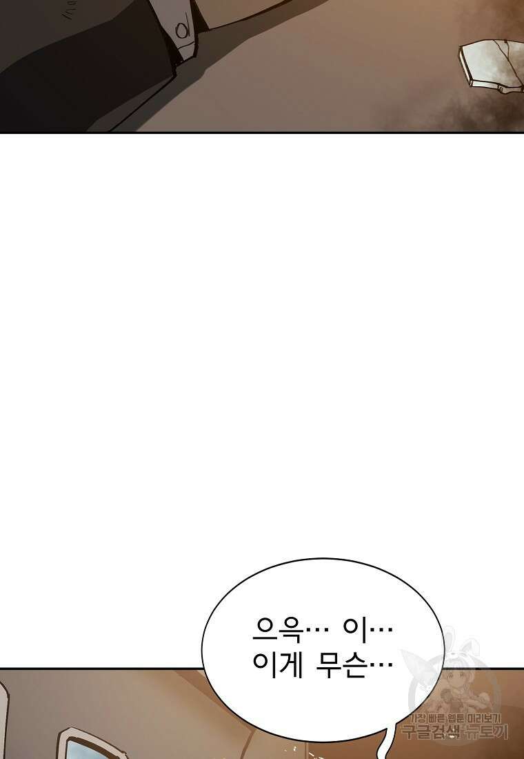 12구역 3화 15