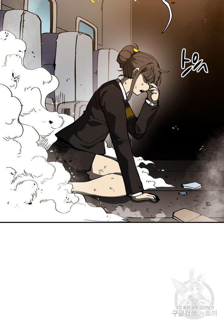 12구역 3화 16