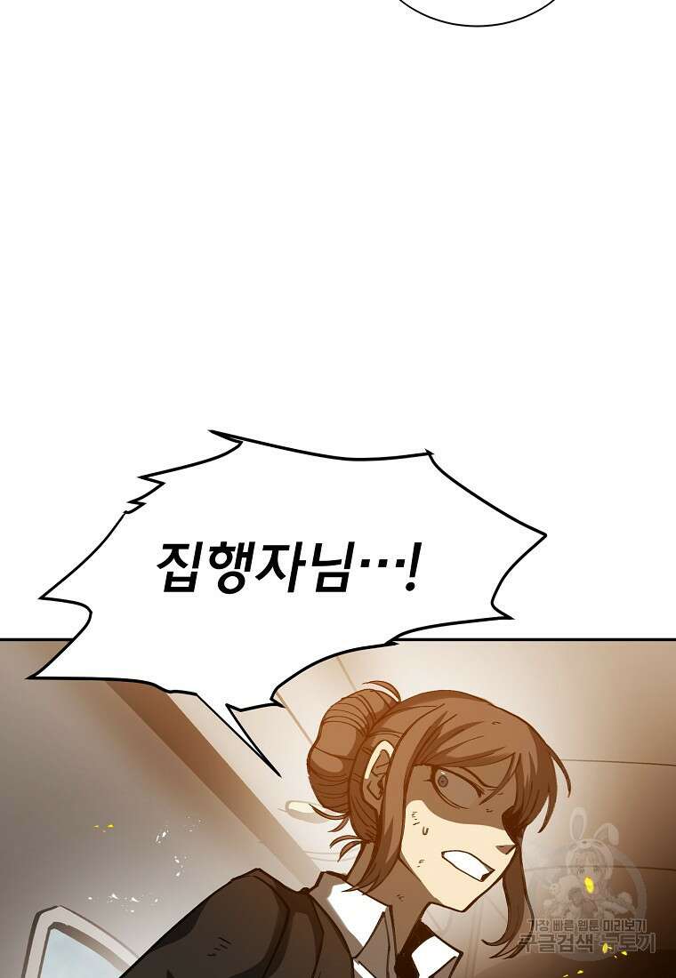 12구역 3화 18