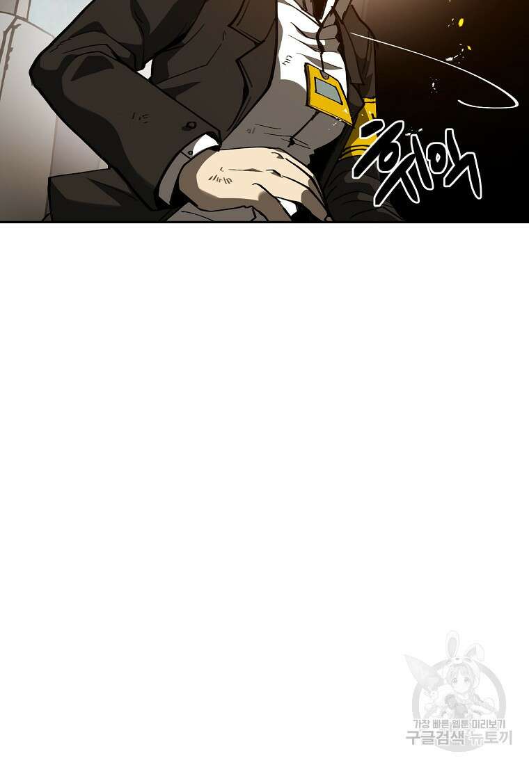 12구역 3화 19