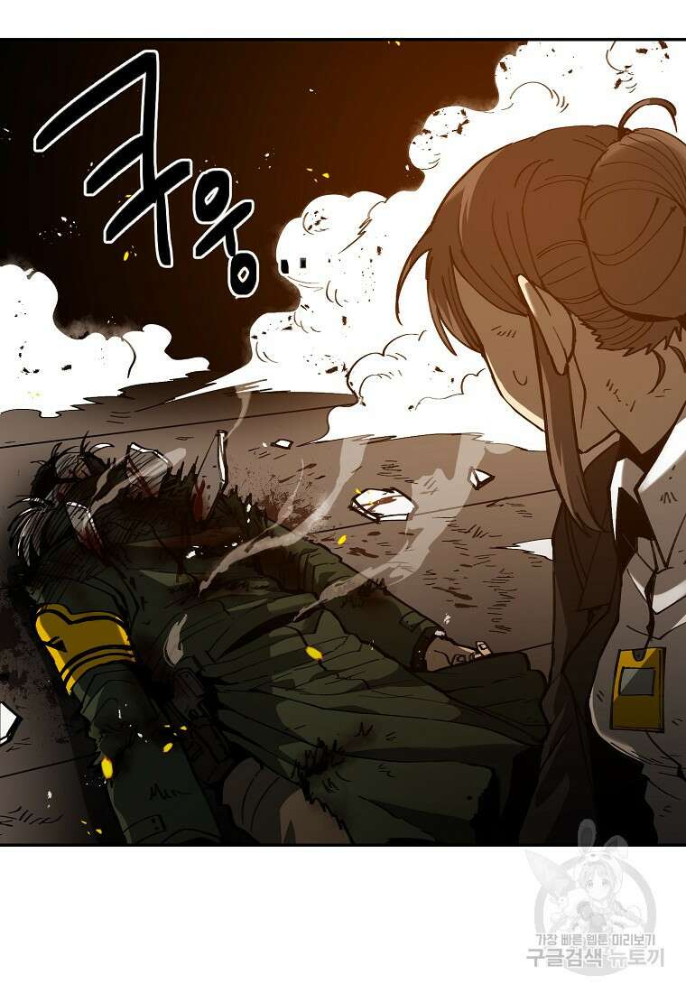 12구역 3화 20