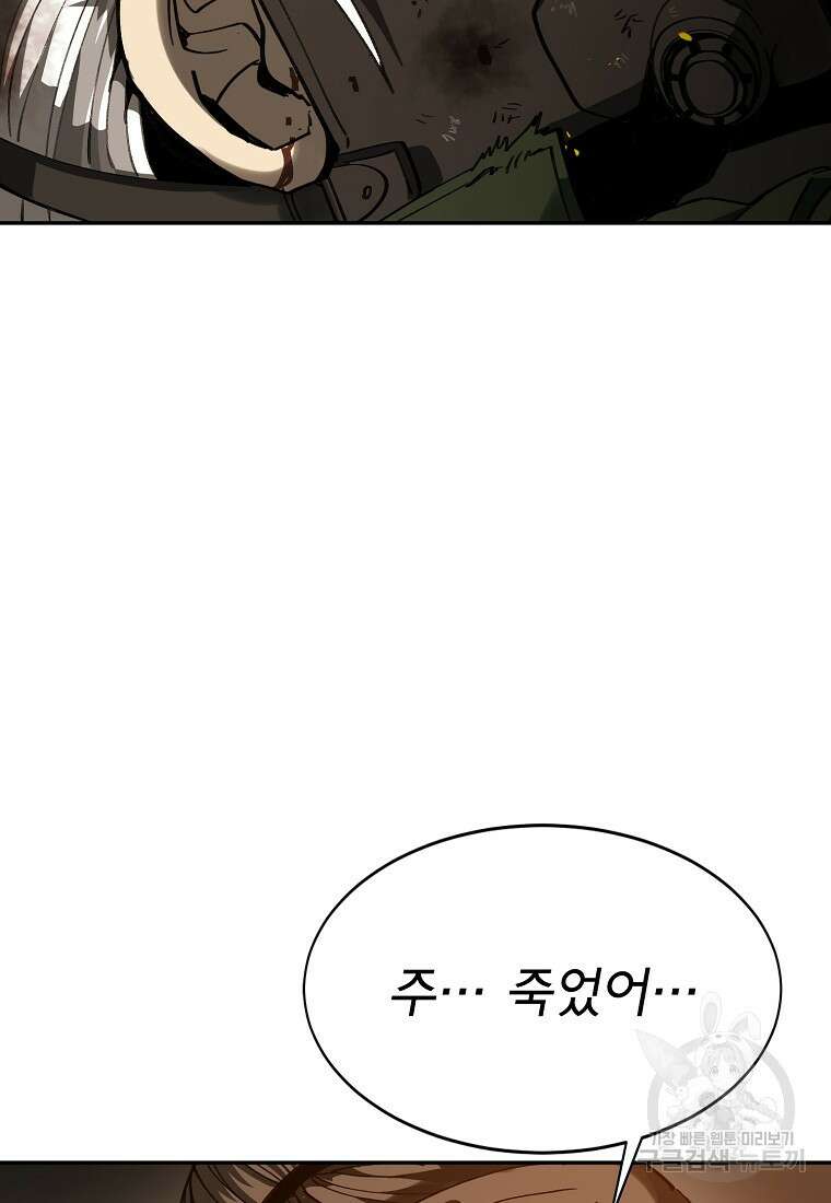 12구역 3화 22