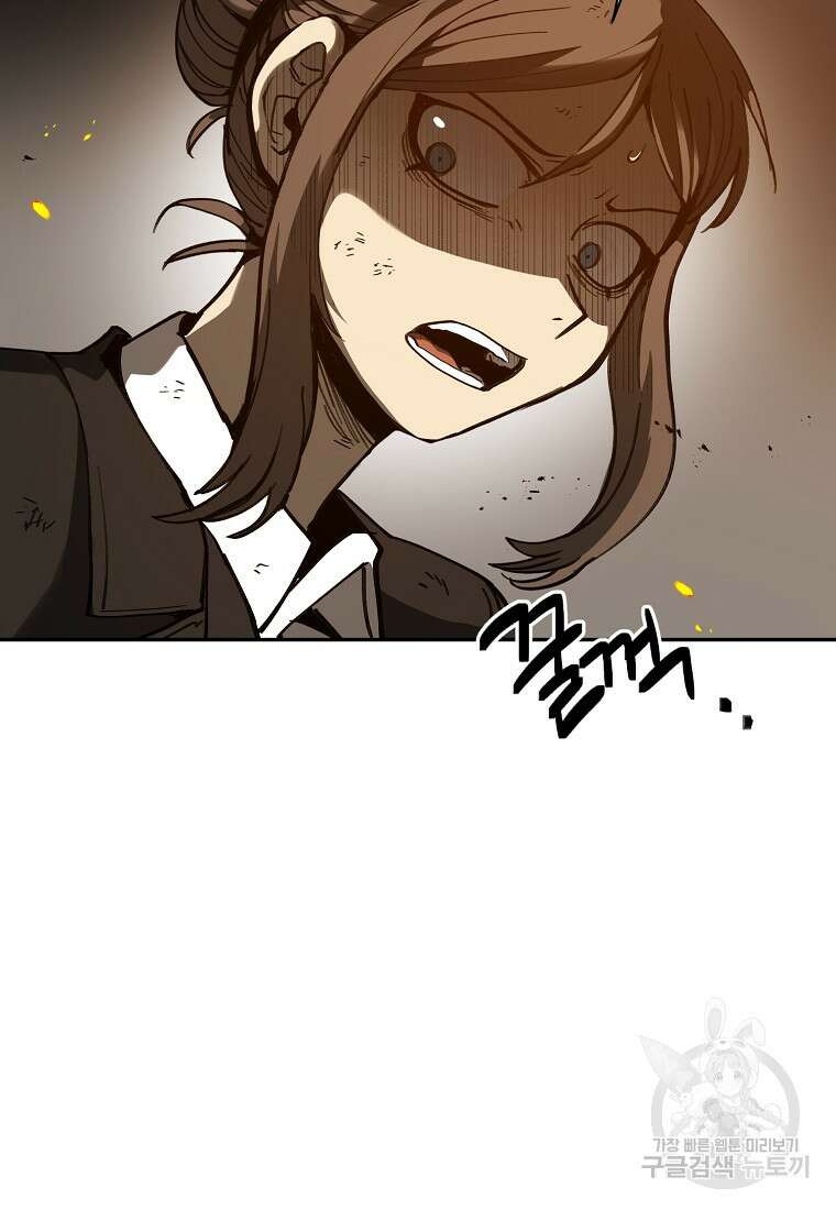 12구역 3화 23
