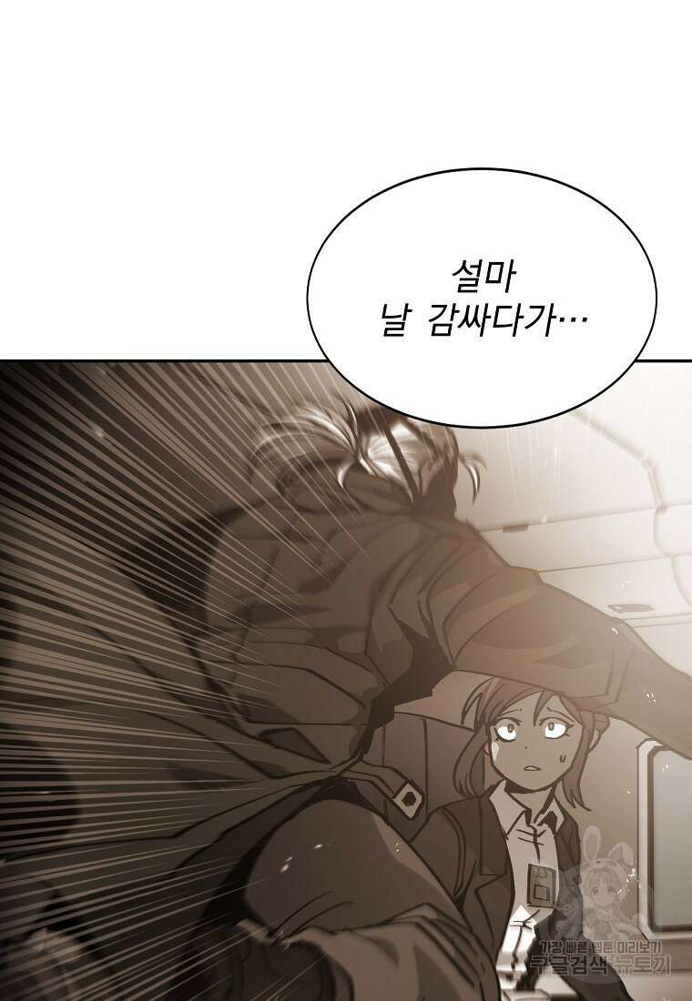 12구역 3화 24