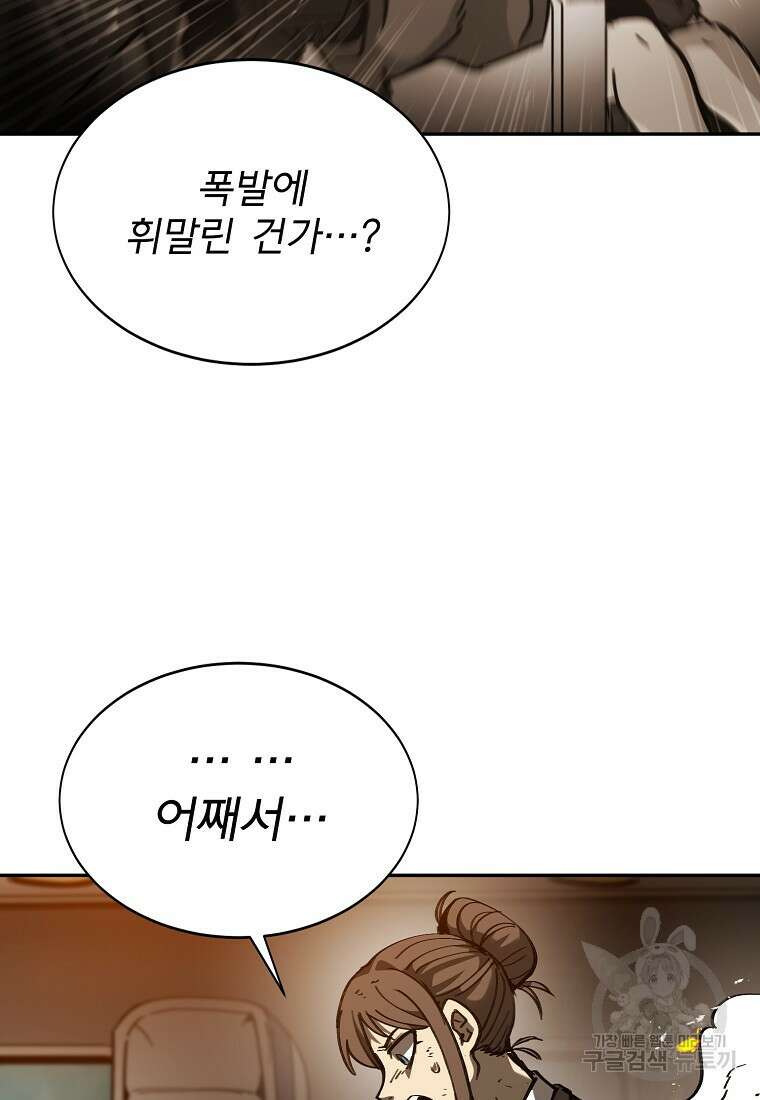 12구역 3화 25