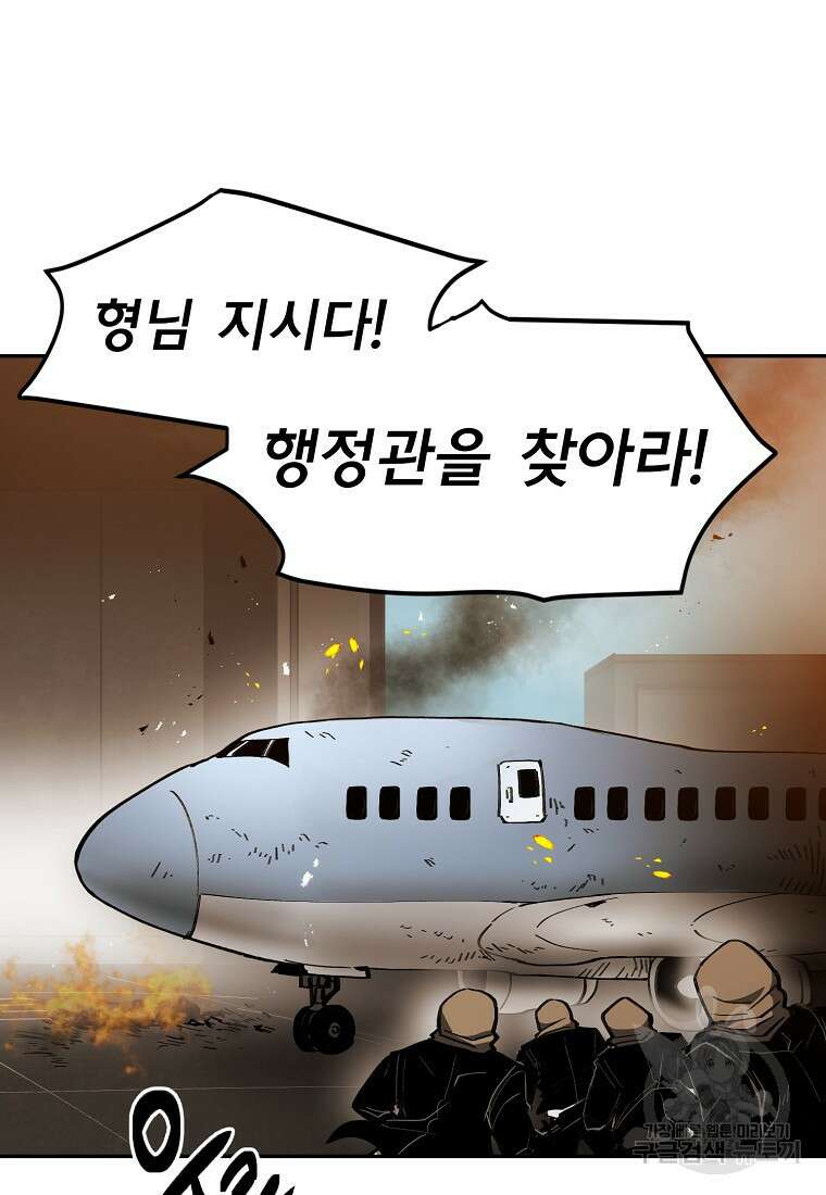12구역 3화 28