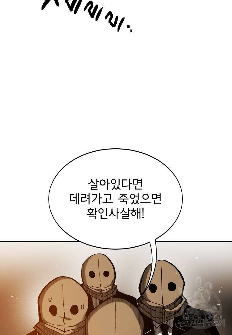 12구역 3화 29