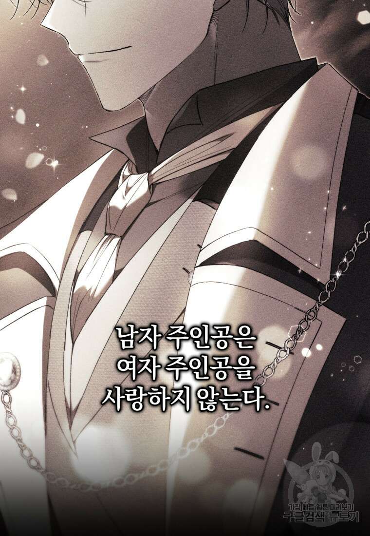 리셋팅 레이디 49화 8