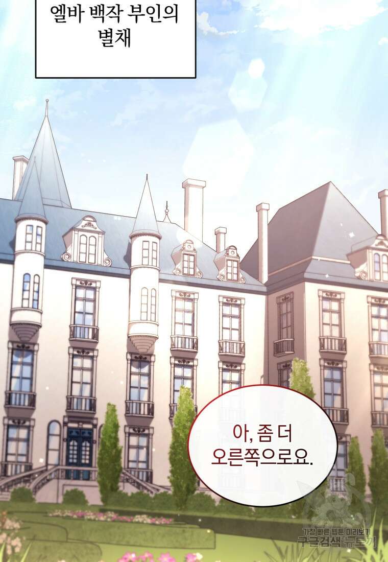 리셋팅 레이디 49화 12