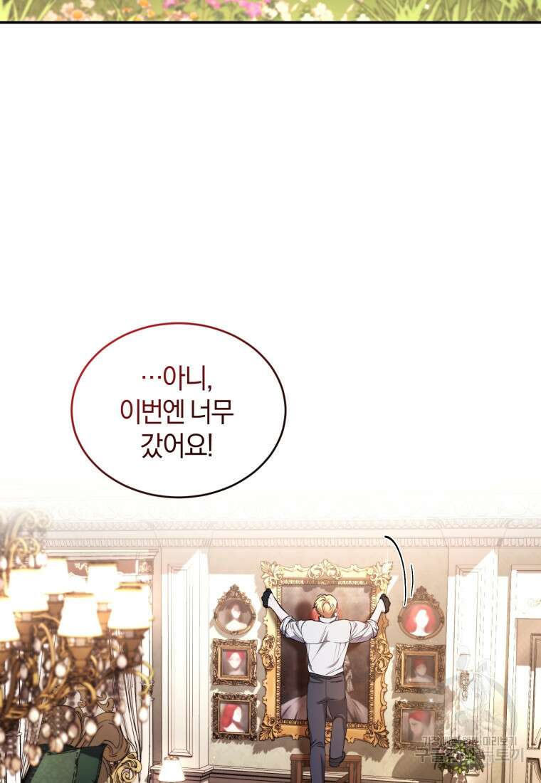 리셋팅 레이디 49화 13
