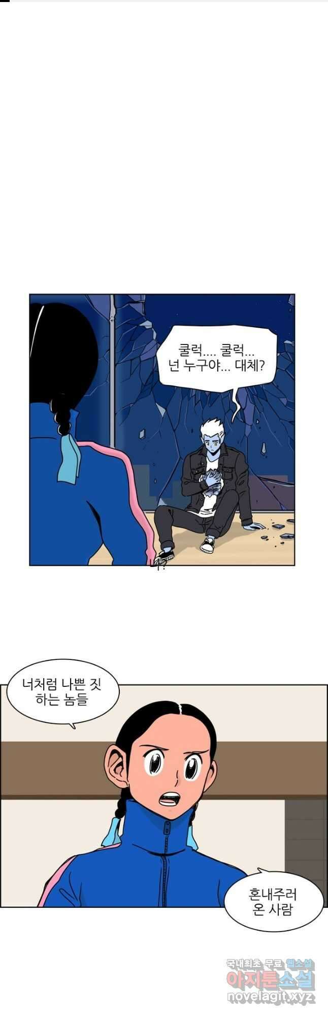 흡혈고딩 피만두 274화 1