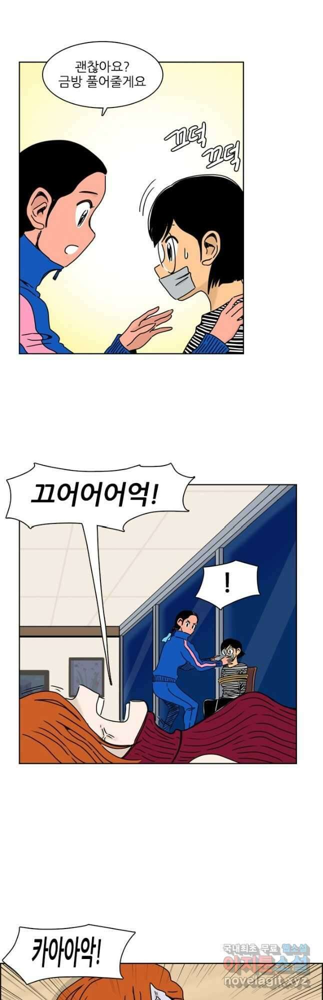 흡혈고딩 피만두 274화 2