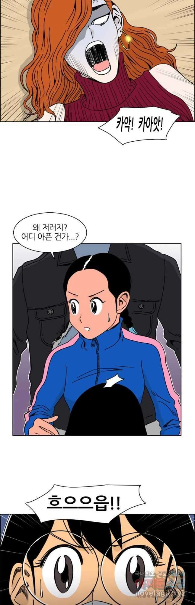 흡혈고딩 피만두 274화 3