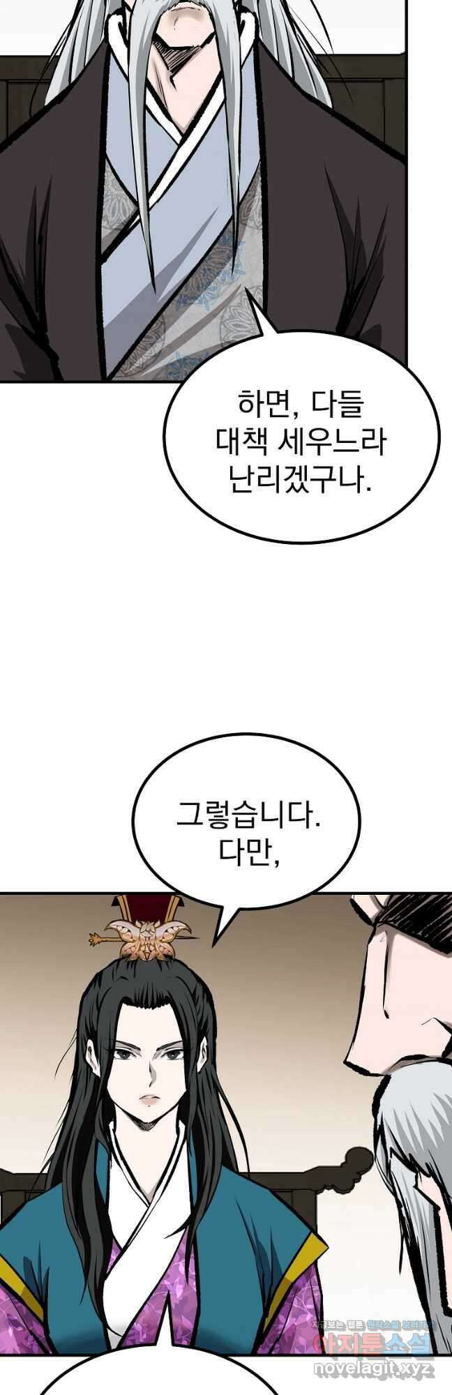 궁귀검신 2부  궁귀의 후예 64화 4