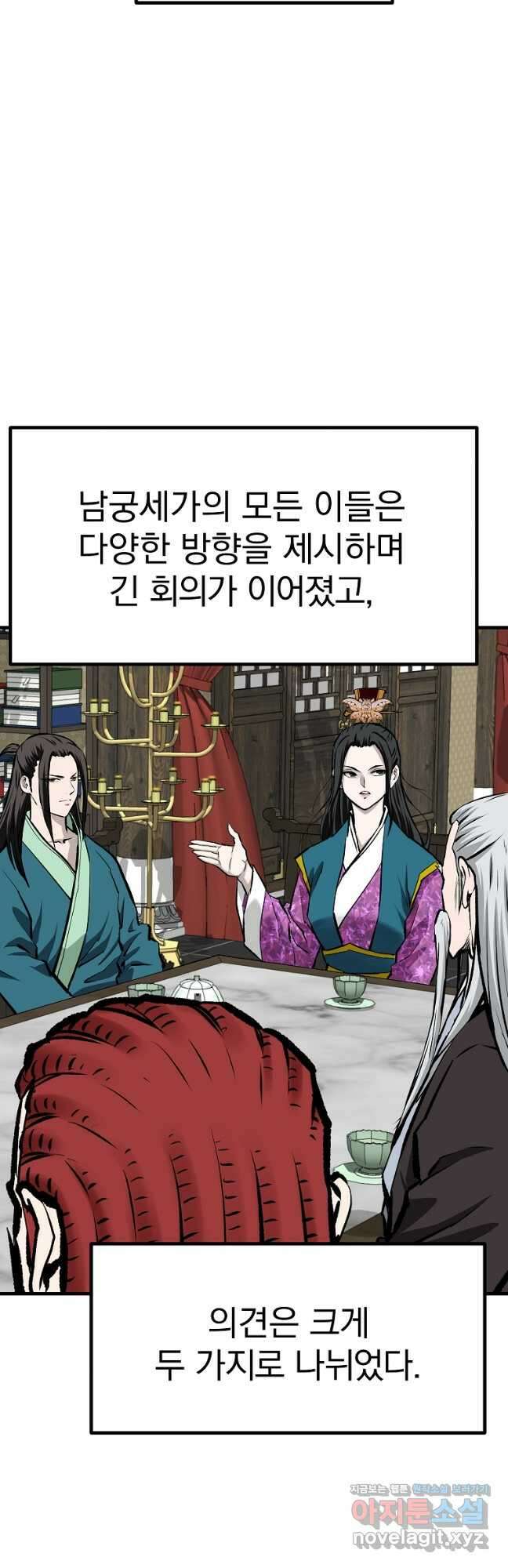 궁귀검신 2부  궁귀의 후예 64화 6
