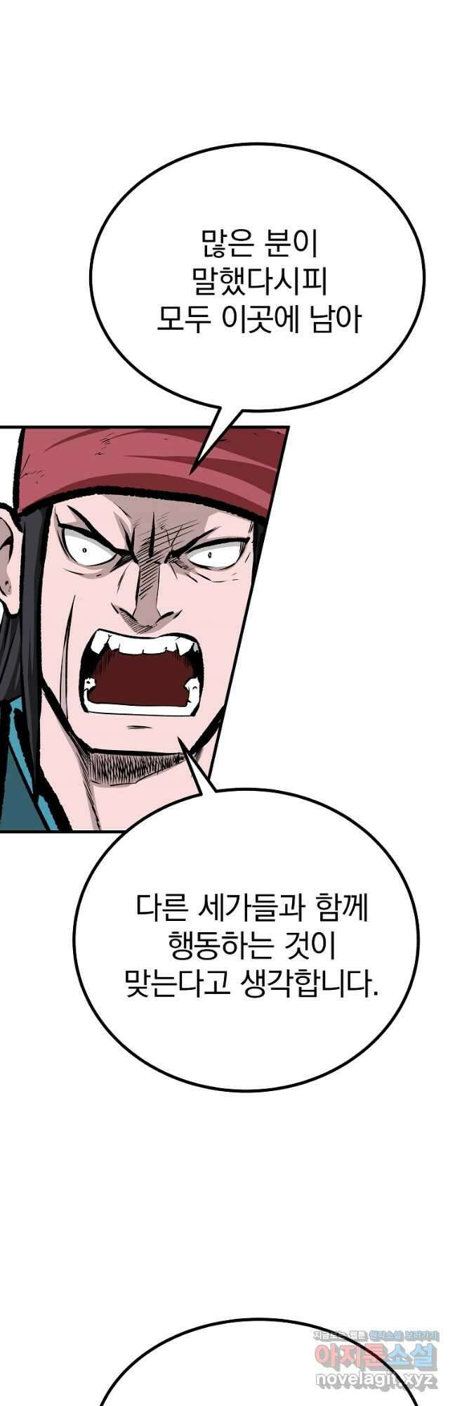 궁귀검신 2부  궁귀의 후예 64화 7