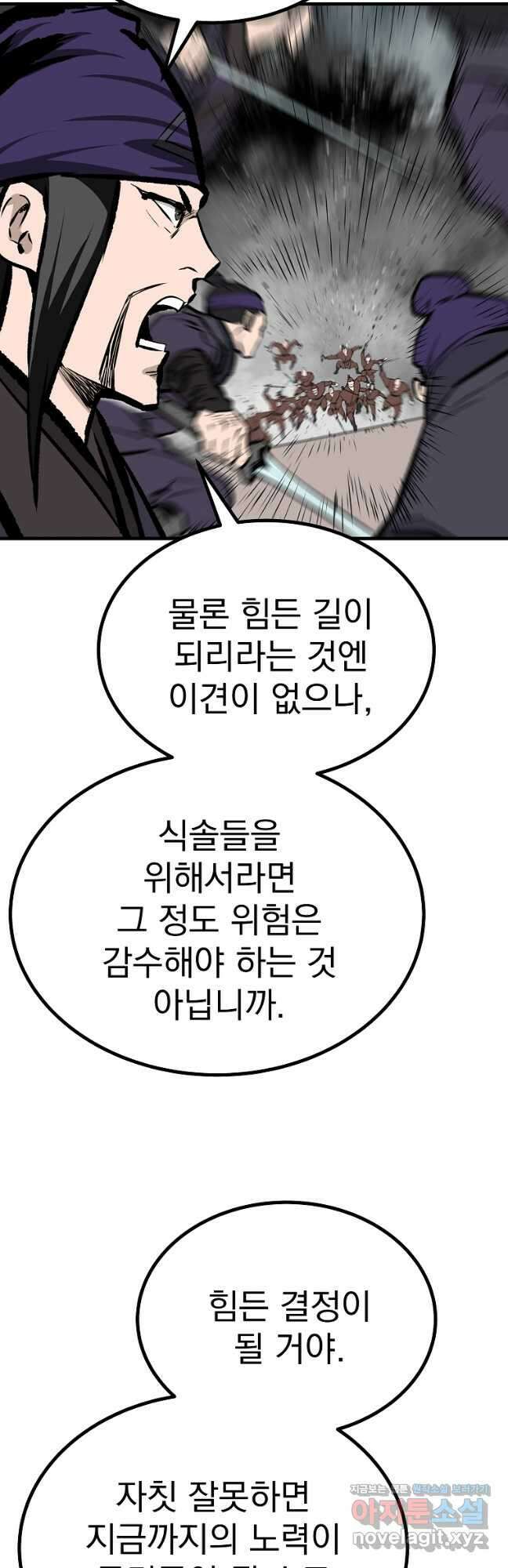 궁귀검신 2부  궁귀의 후예 64화 9