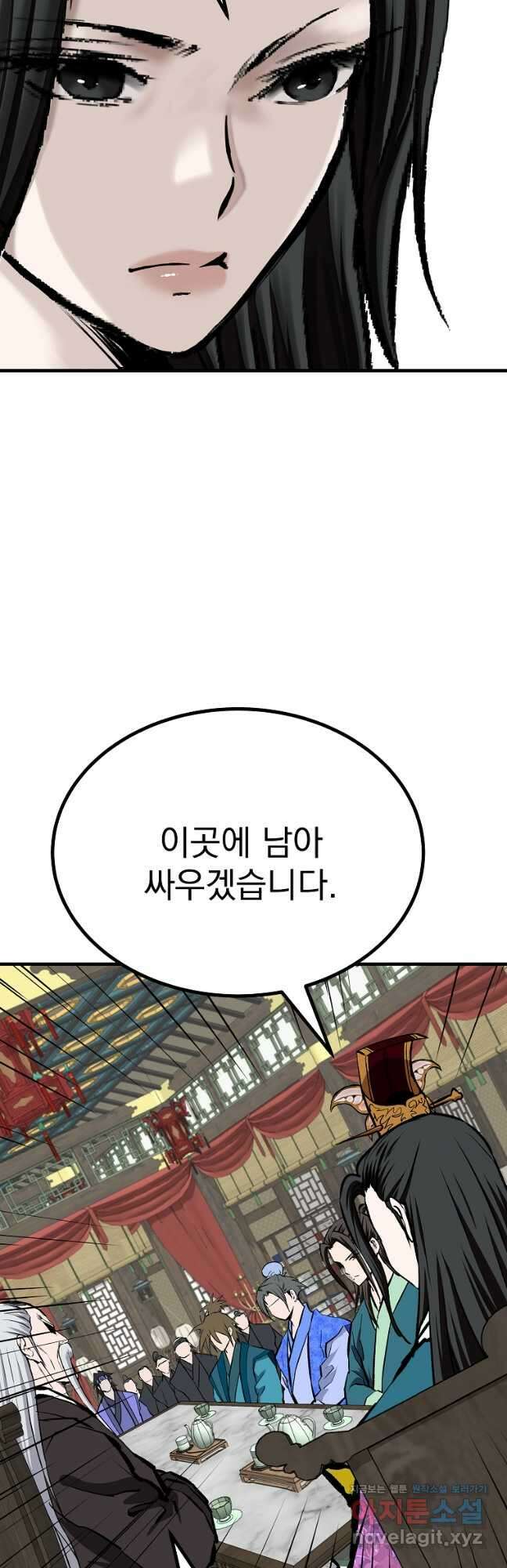 궁귀검신 2부  궁귀의 후예 64화 12