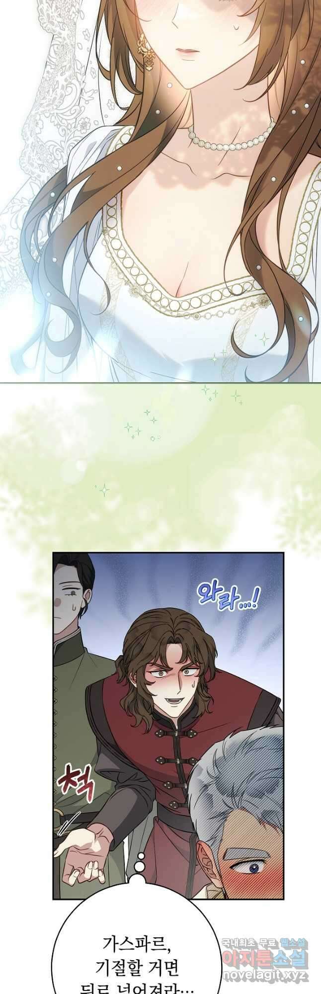 결혼 장사 92화 7