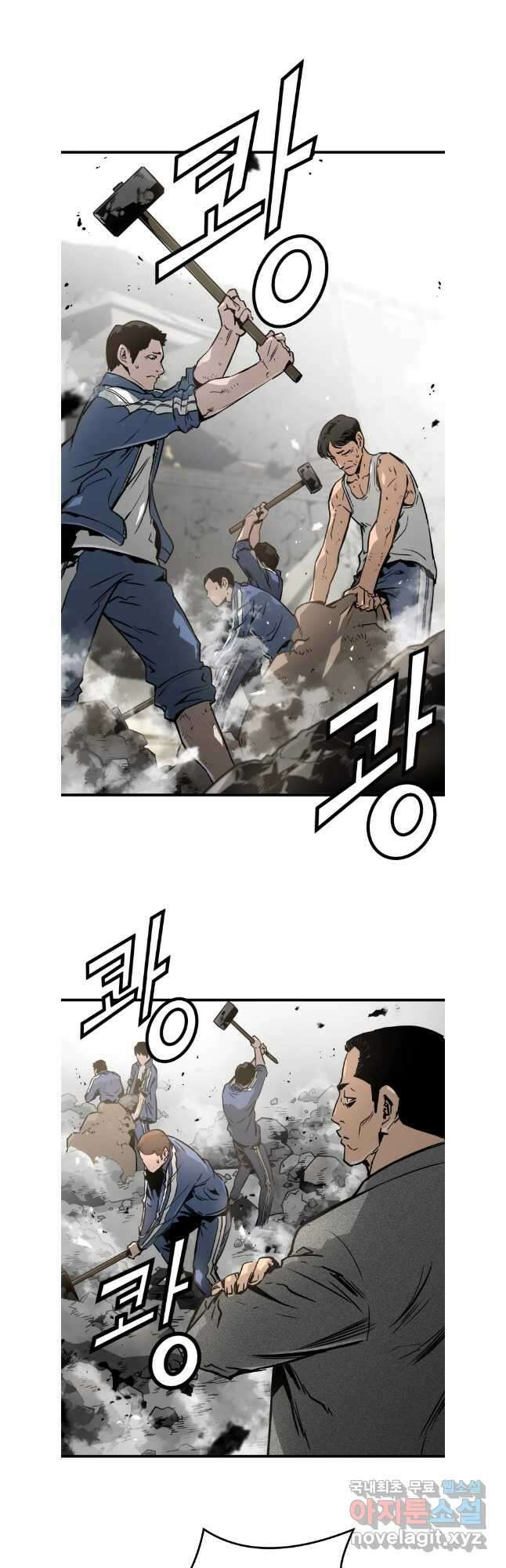 무자비하게도 20화 2