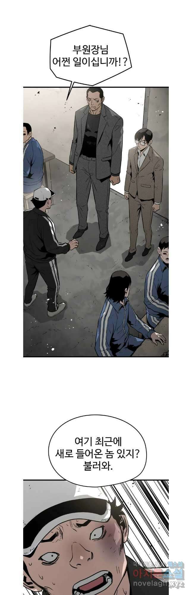 무자비하게도 20화 6