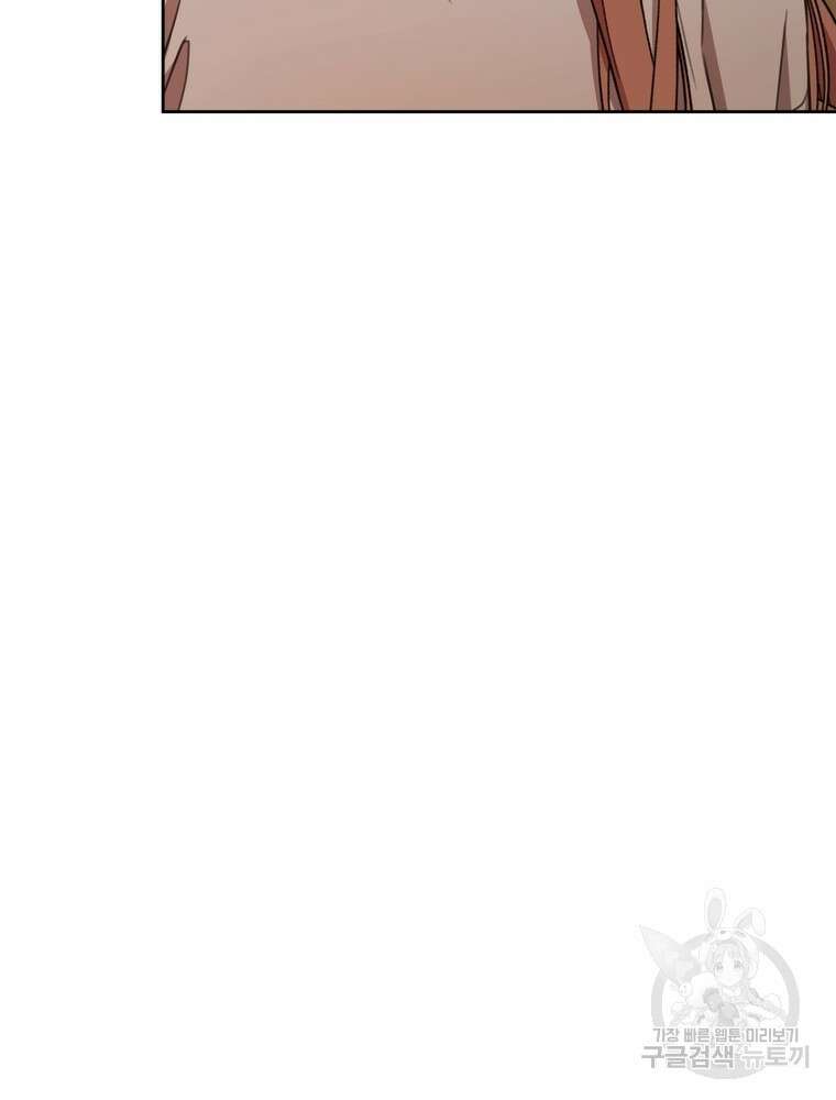 결혼은 사양합니다 65화 6