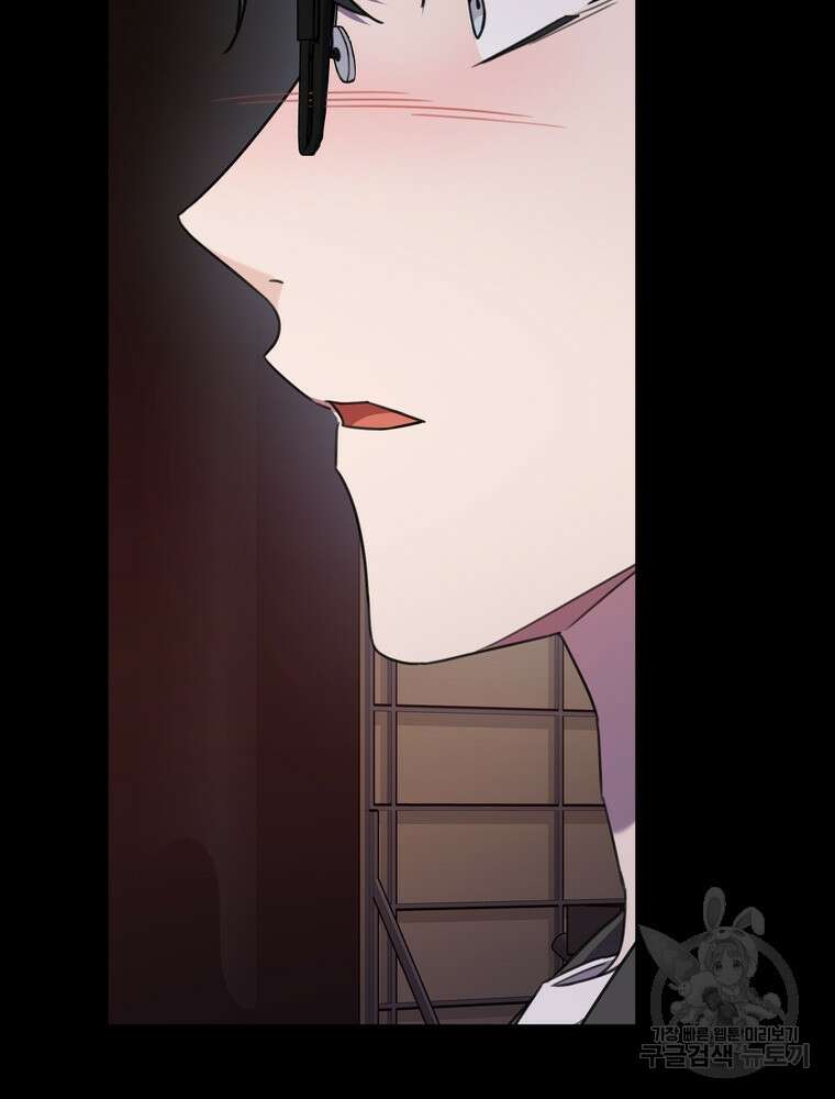 결혼은 사양합니다 65화 14
