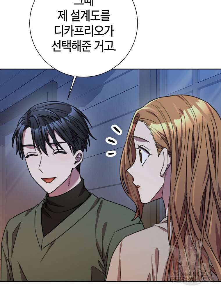 결혼은 사양합니다 65화 21