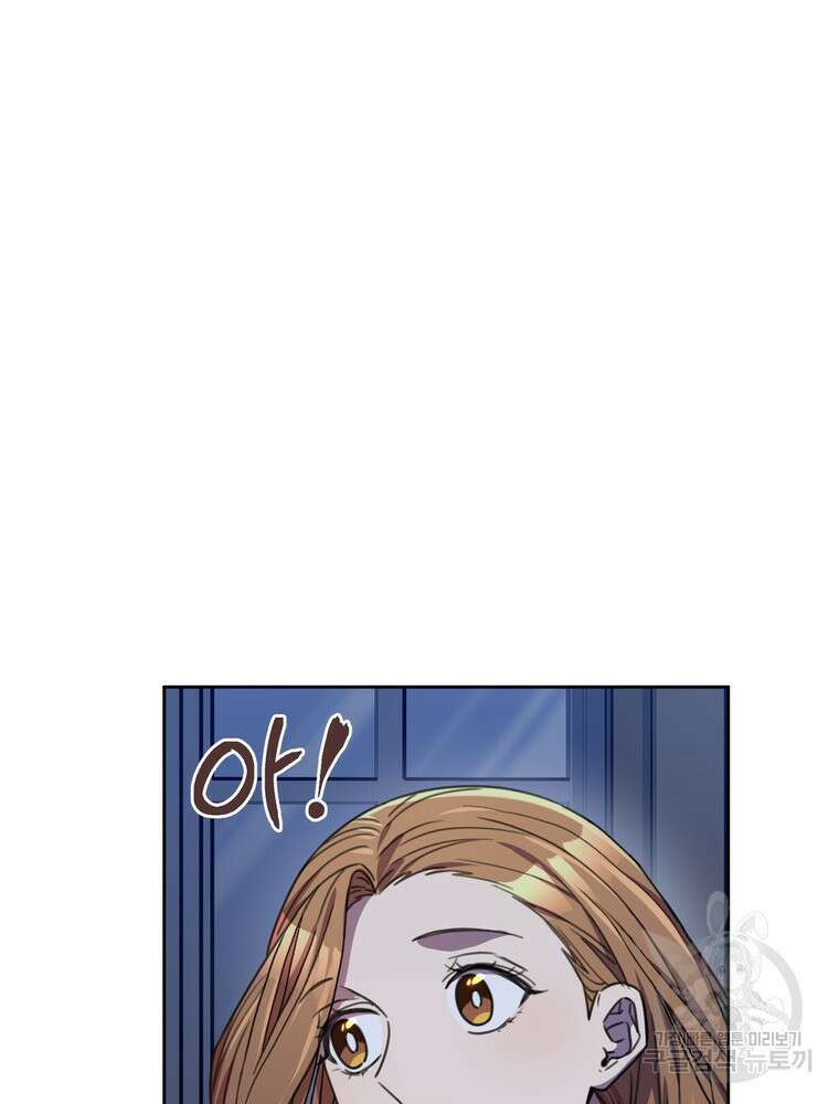 결혼은 사양합니다 65화 22