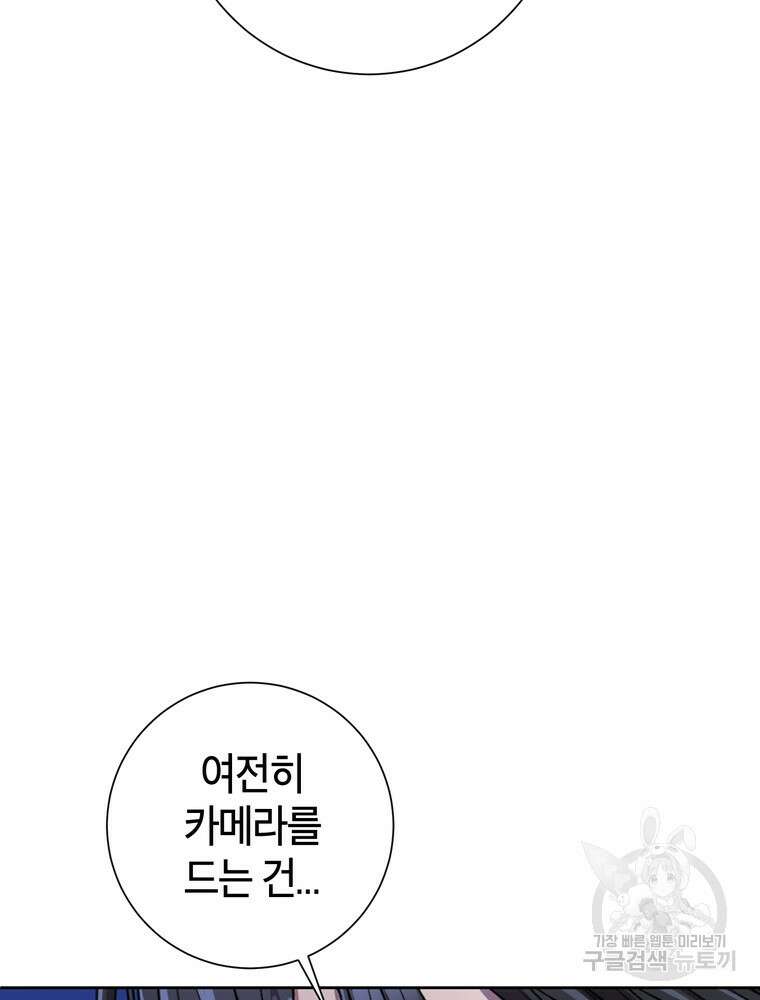 결혼은 사양합니다 65화 35