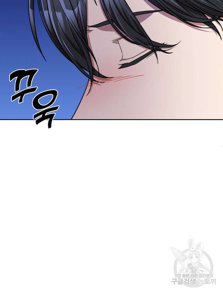 결혼은 사양합니다 65화 36
