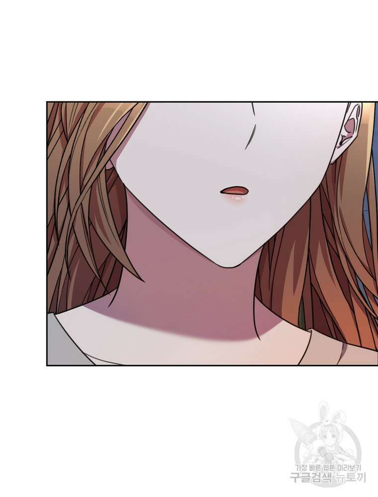결혼은 사양합니다 65화 37