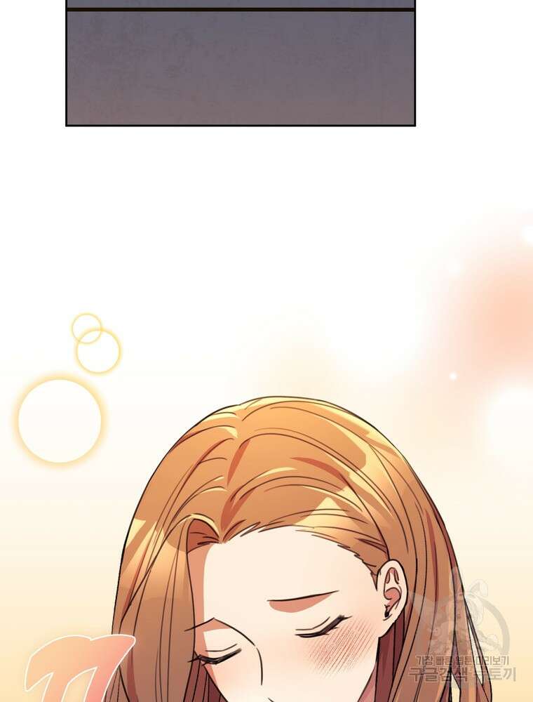 결혼은 사양합니다 65화 39