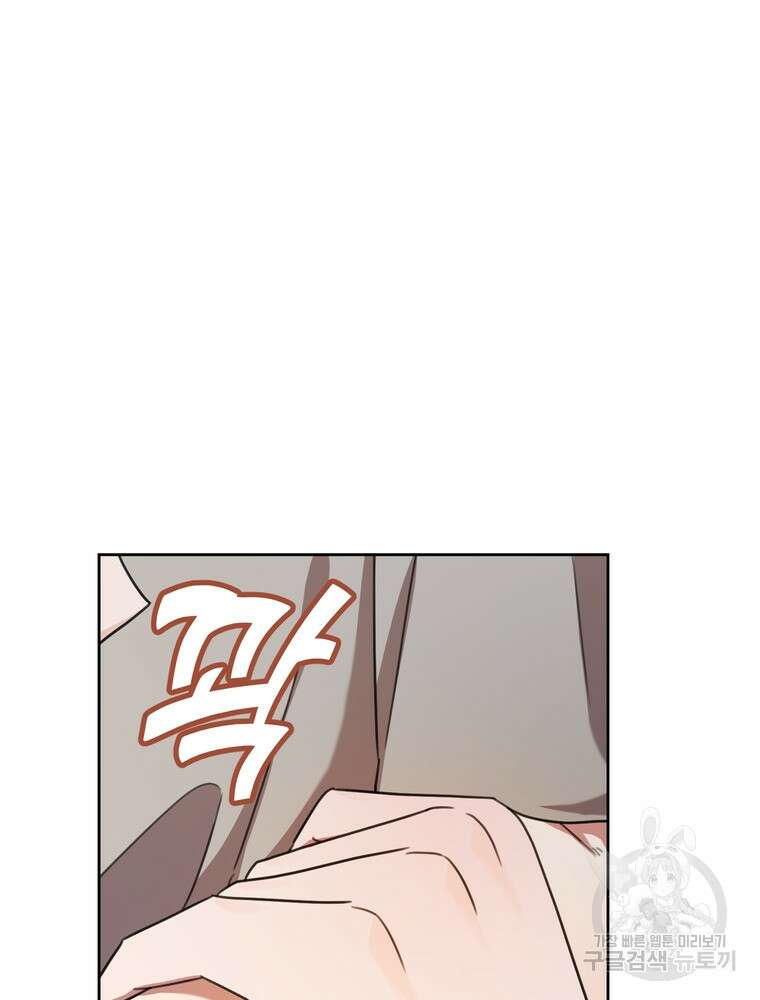 결혼은 사양합니다 65화 48
