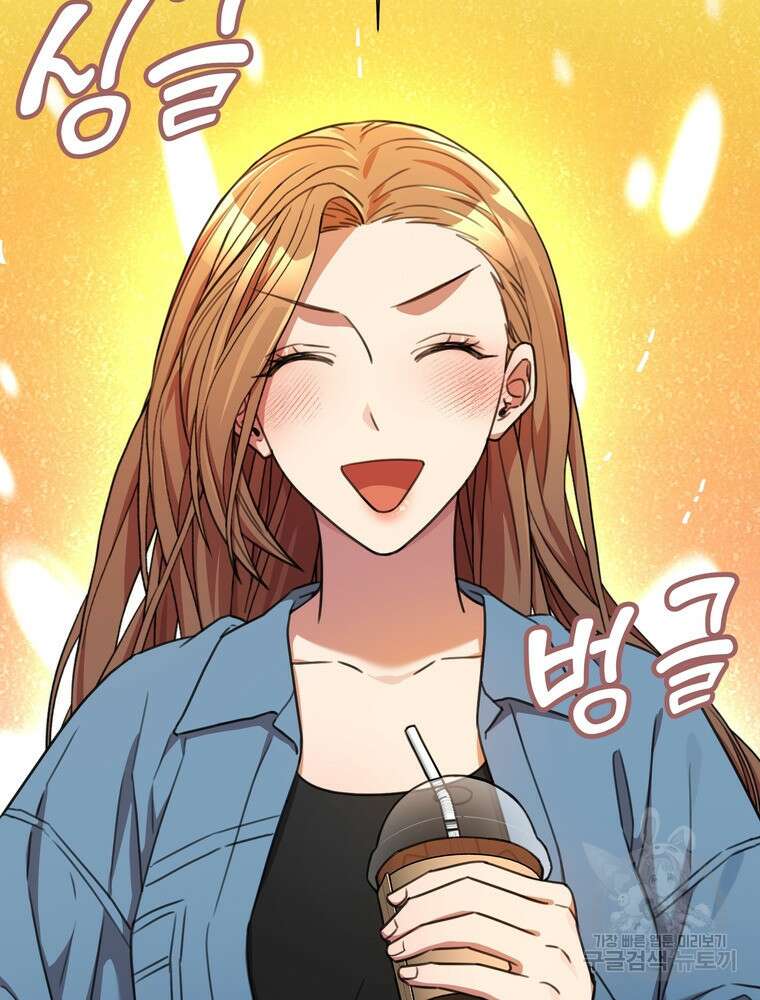 결혼은 사양합니다 65화 75