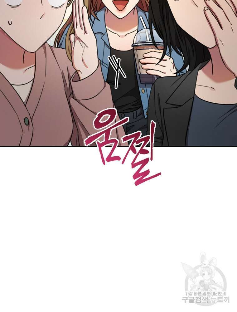 결혼은 사양합니다 65화 81