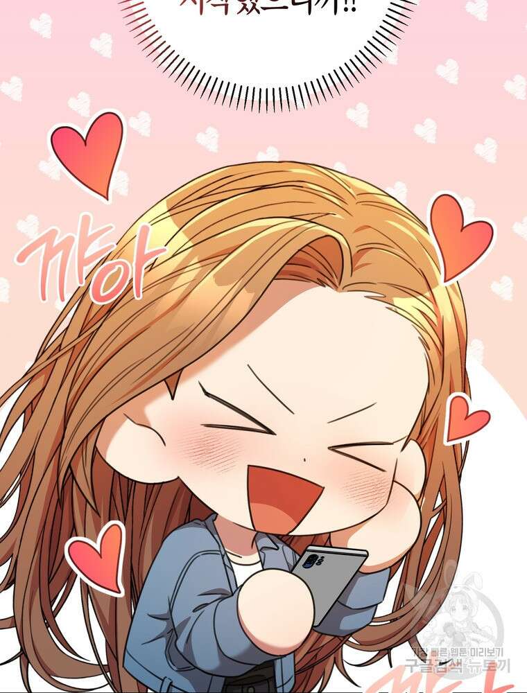 결혼은 사양합니다 65화 92