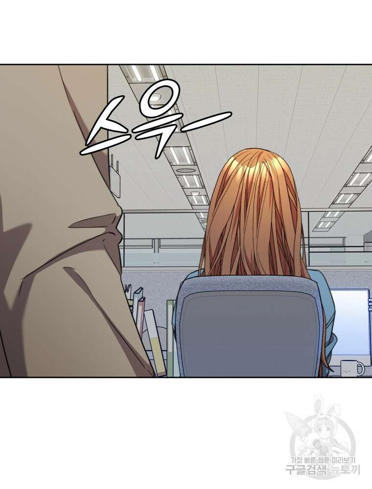 결혼은 사양합니다 65화 103