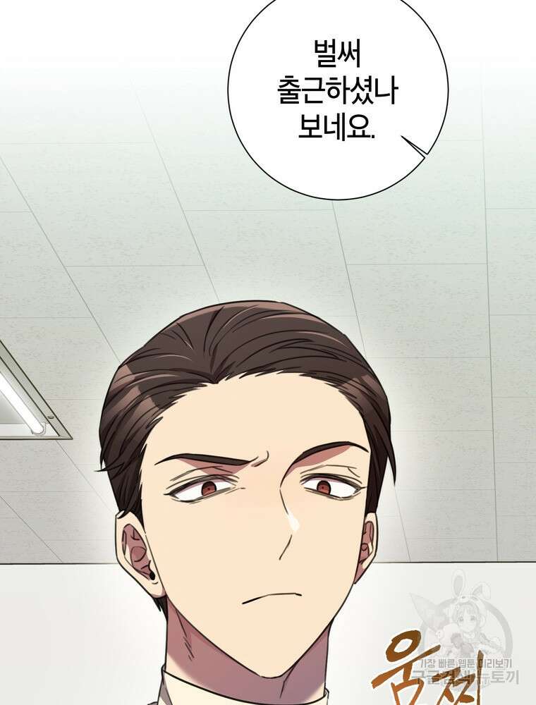 결혼은 사양합니다 65화 113