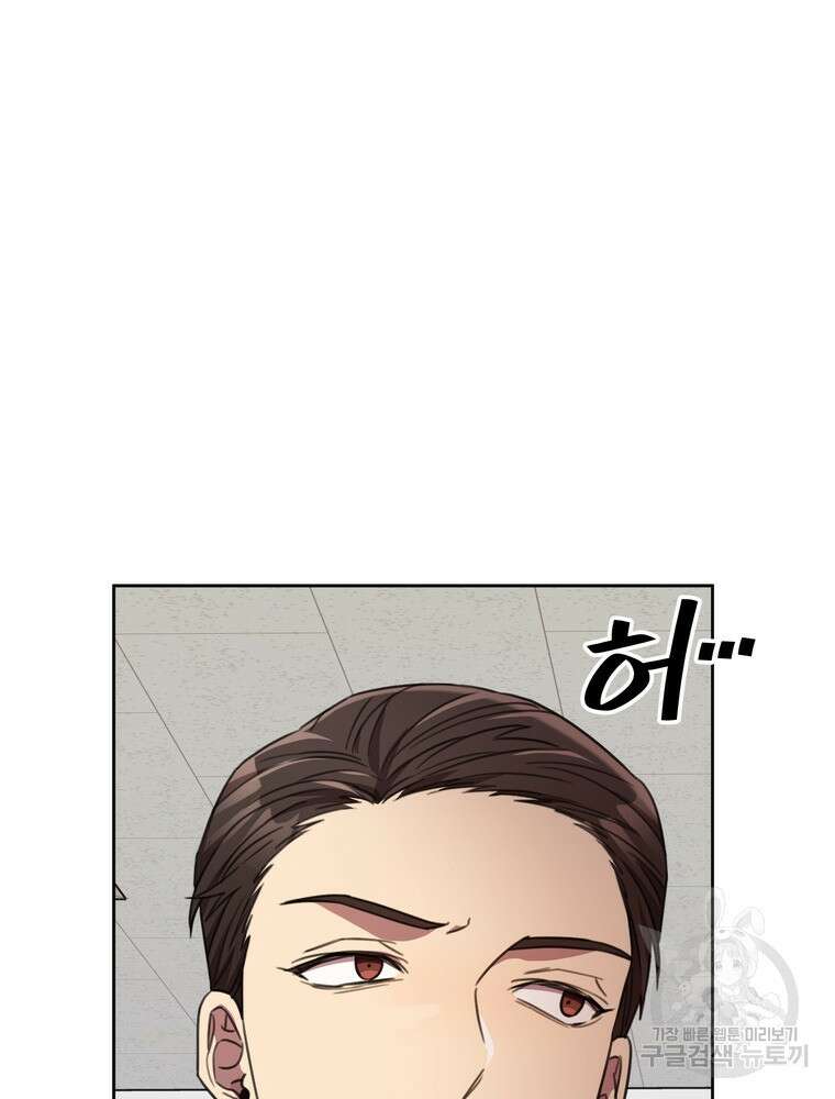 결혼은 사양합니다 65화 115