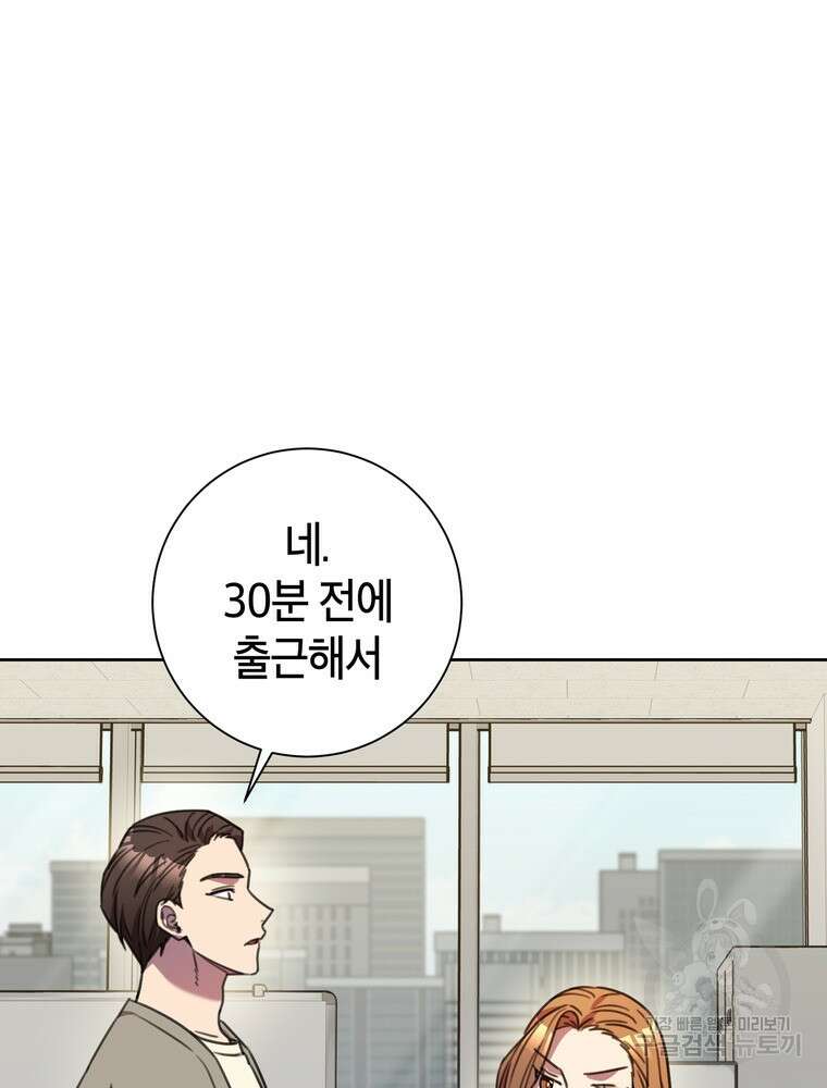 결혼은 사양합니다 65화 117