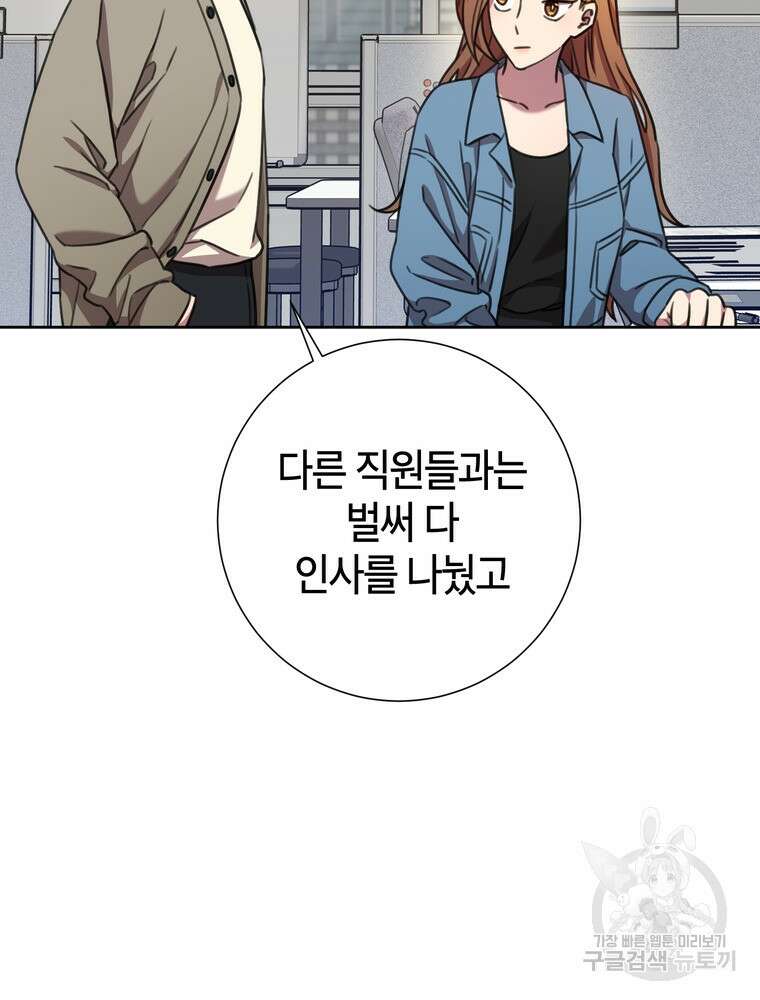 결혼은 사양합니다 65화 118