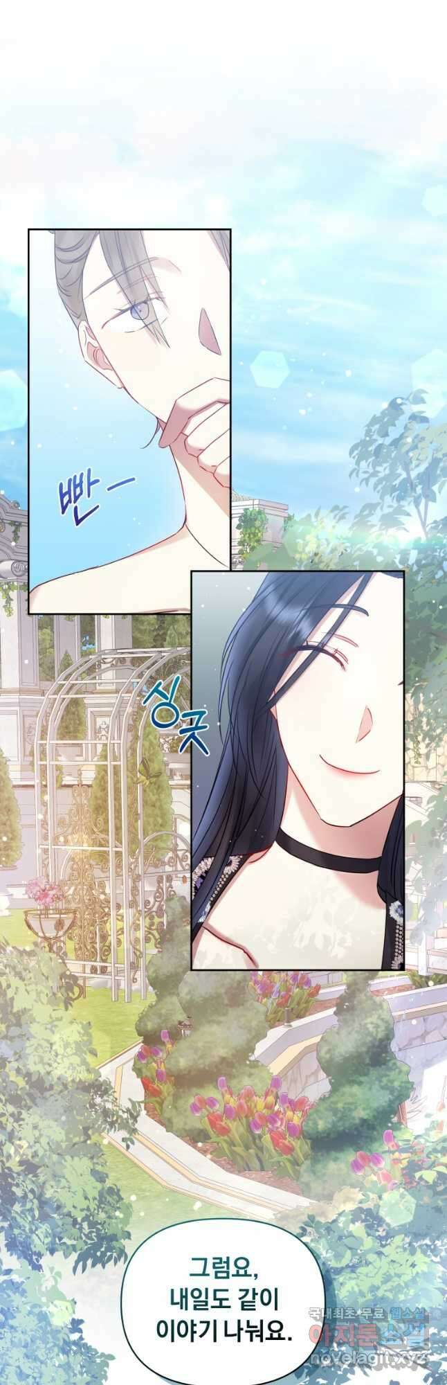악녀인데 남주를 주워버렸다 55화 7