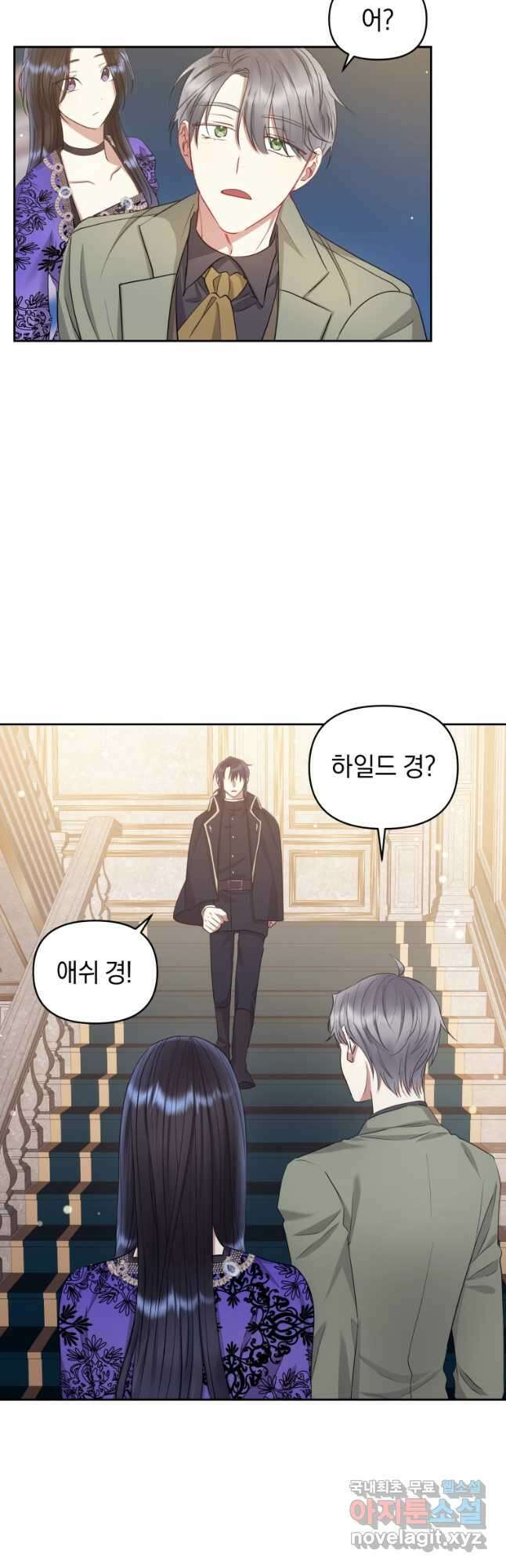 악녀인데 남주를 주워버렸다 55화 9