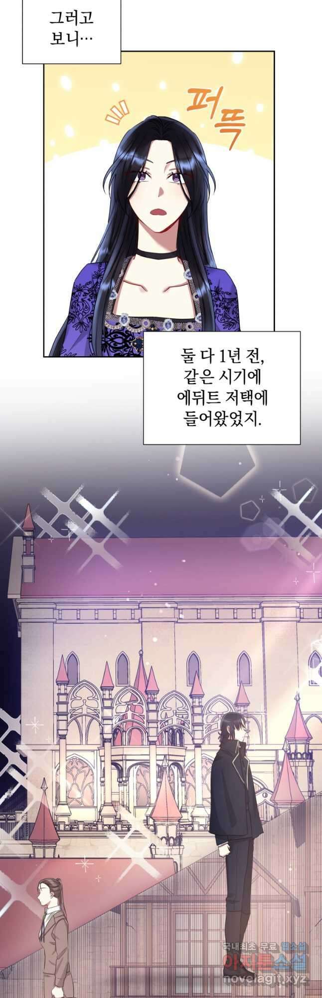악녀인데 남주를 주워버렸다 55화 19