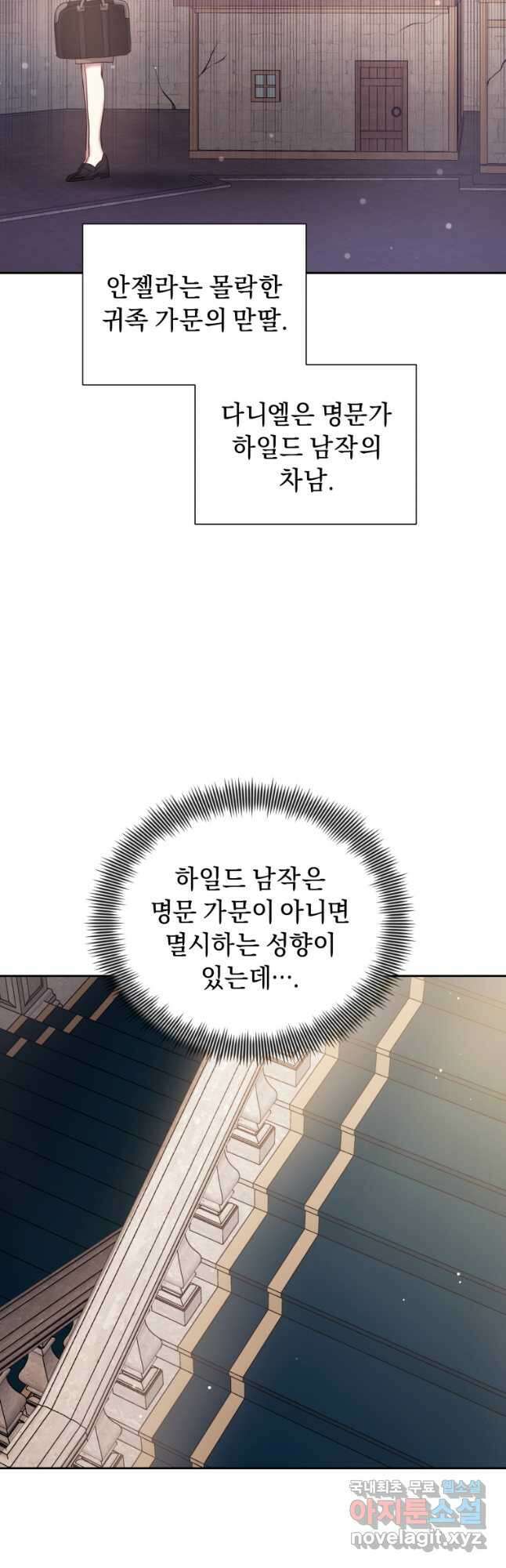 악녀인데 남주를 주워버렸다 55화 20