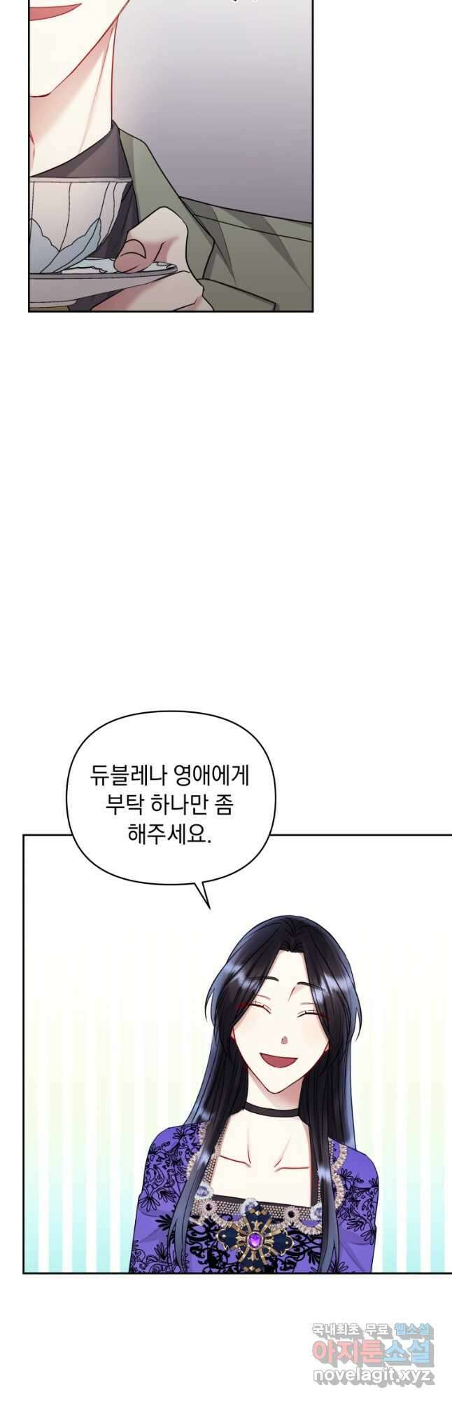 악녀인데 남주를 주워버렸다 55화 28