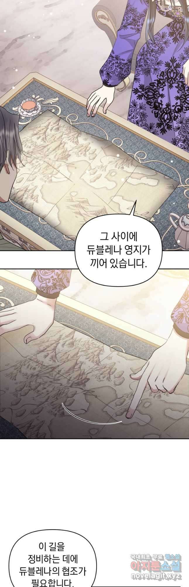 악녀인데 남주를 주워버렸다 55화 34