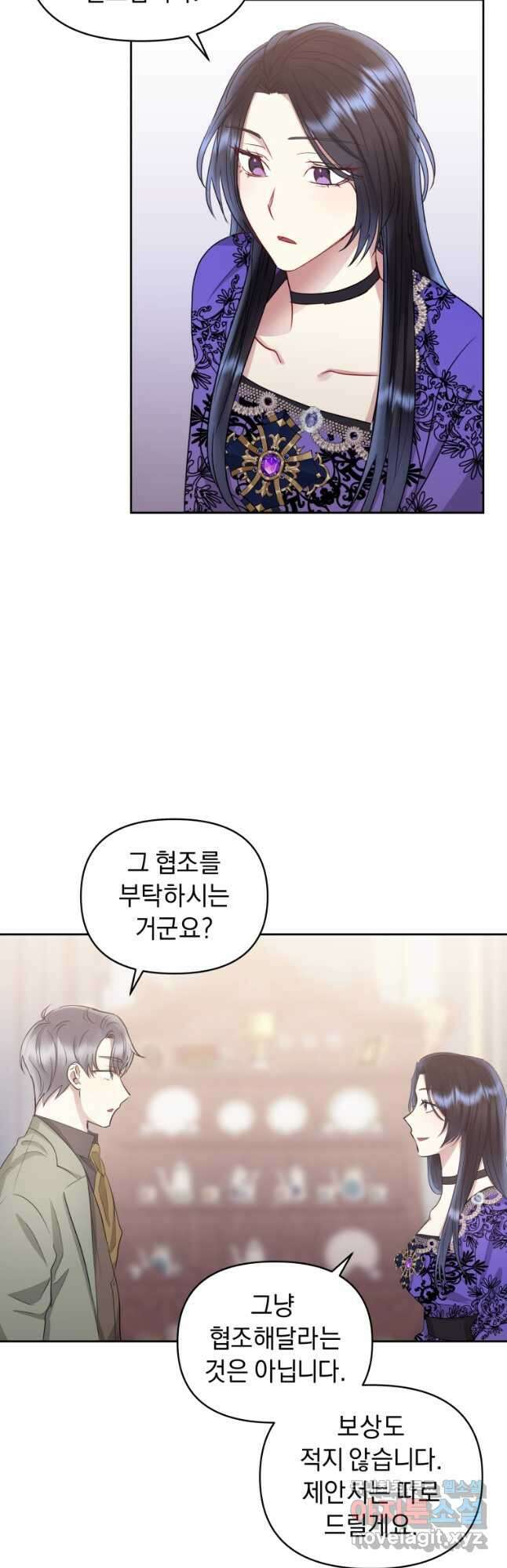 악녀인데 남주를 주워버렸다 55화 35