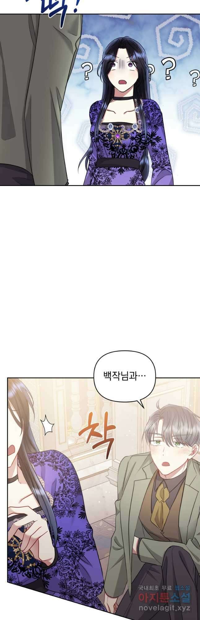 악녀인데 남주를 주워버렸다 55화 39